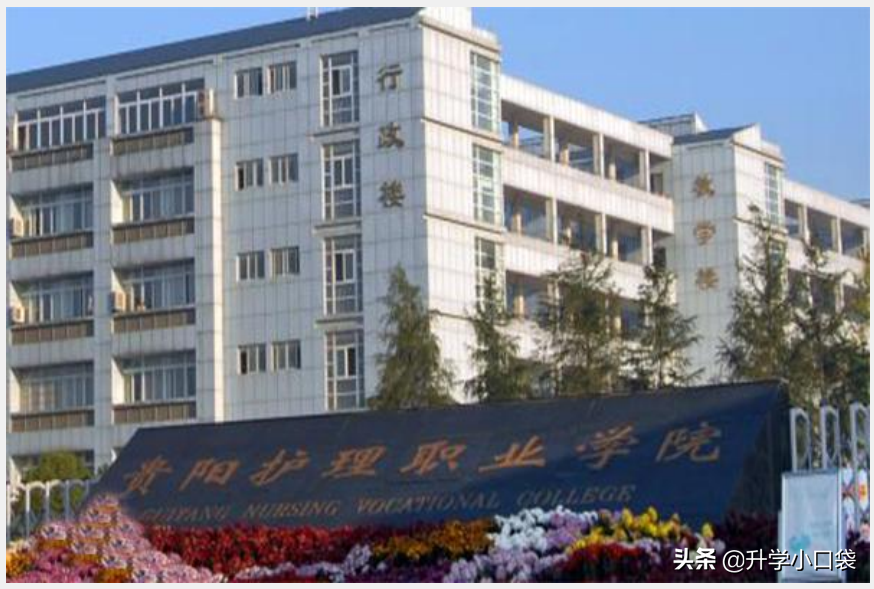 好消息！贵州这所民办学院成功转型为公办大学，今年填志愿须留意