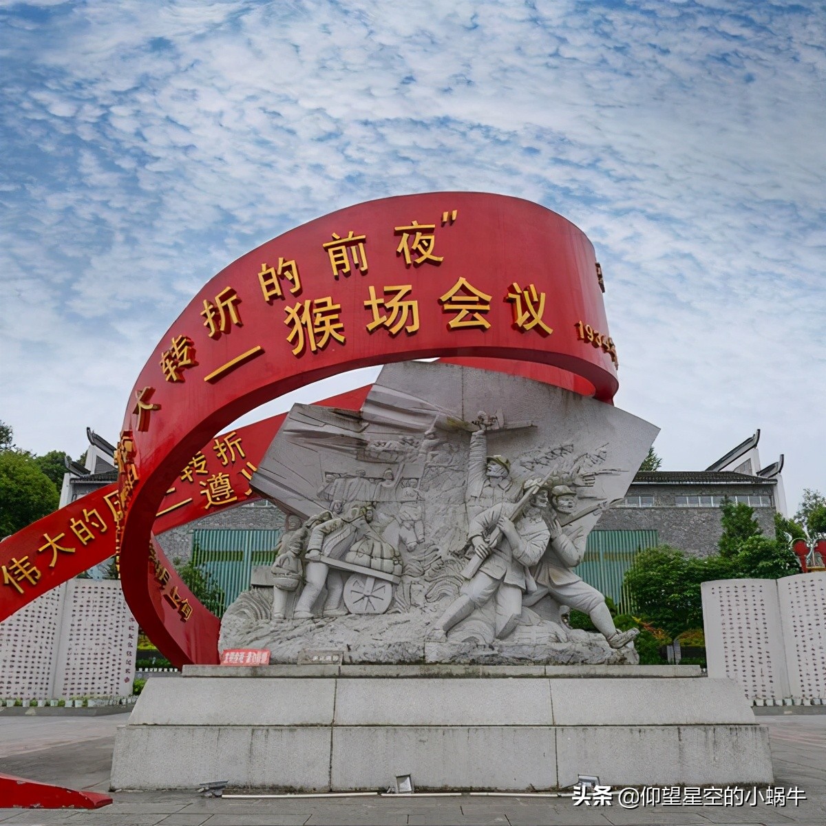 由“通道”到“会理”，看新旧“三人团”更替，聊大遵义会议始末