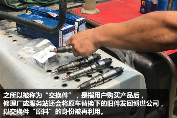 2年车龄就出现动力低下，更换正品博世喷油器还不到1000元？