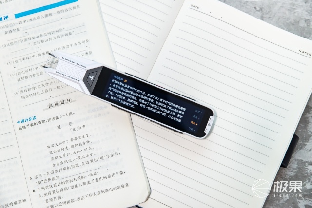 真· AI魔法！一笔搞定听说读写背译查解，堪称小初高双语学习神器