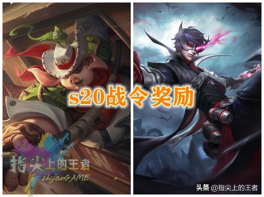 王者荣耀9届战令皮肤盘点，第二届是经典，s19最垃圾没争议