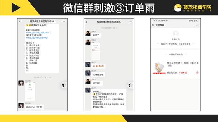 精准群营销：2022学会群营销，学会微信群销售营销，任何产品都能卖爆！ 群营销 第23张