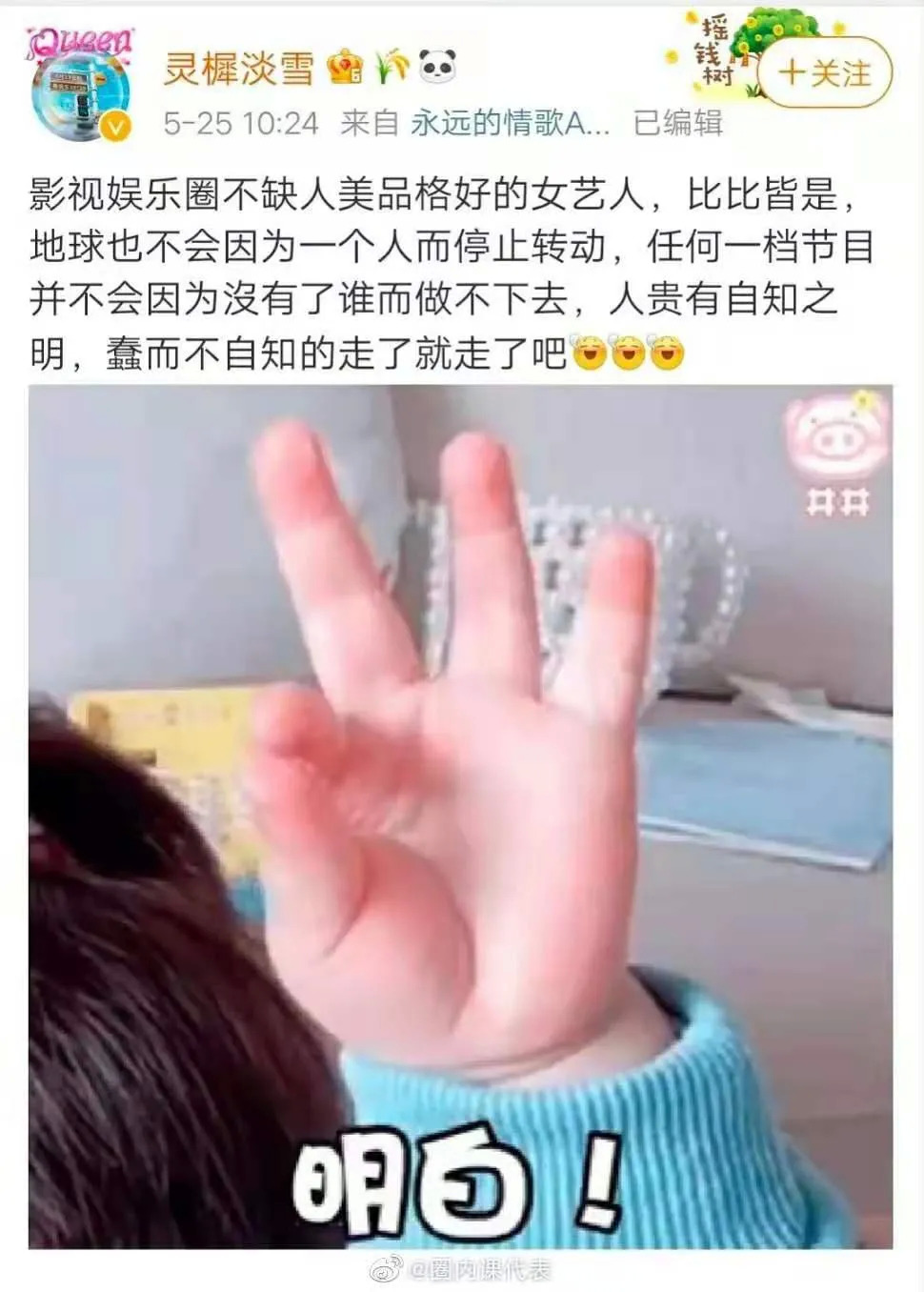 就算收视五连冠，但《奔跑吧》在观众心中似乎“跑不动”了
