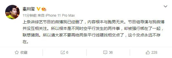 就算收视五连冠，但《奔跑吧》在观众心中似乎“跑不动”了