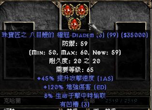 炸牛NEC之终极配装（附技能加点）