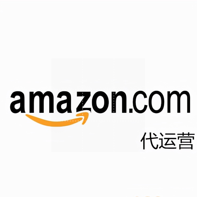 关于我的亚马逊代运营