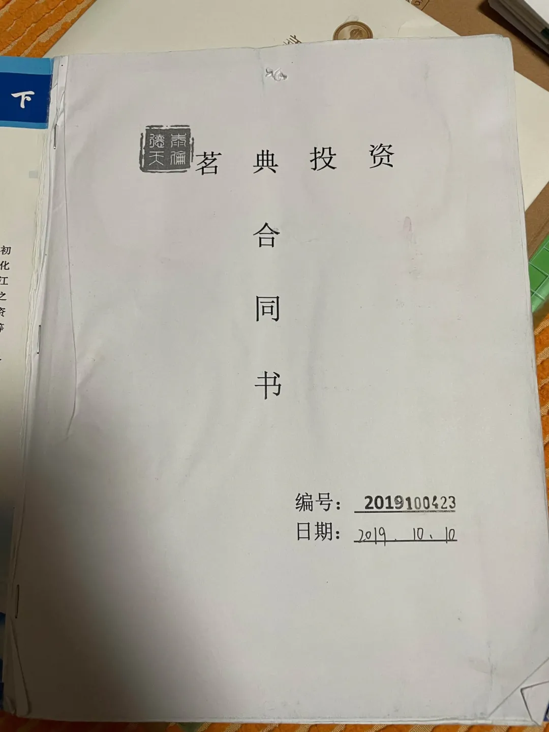 “围猎”老人:深揭益阳老年投资骗局