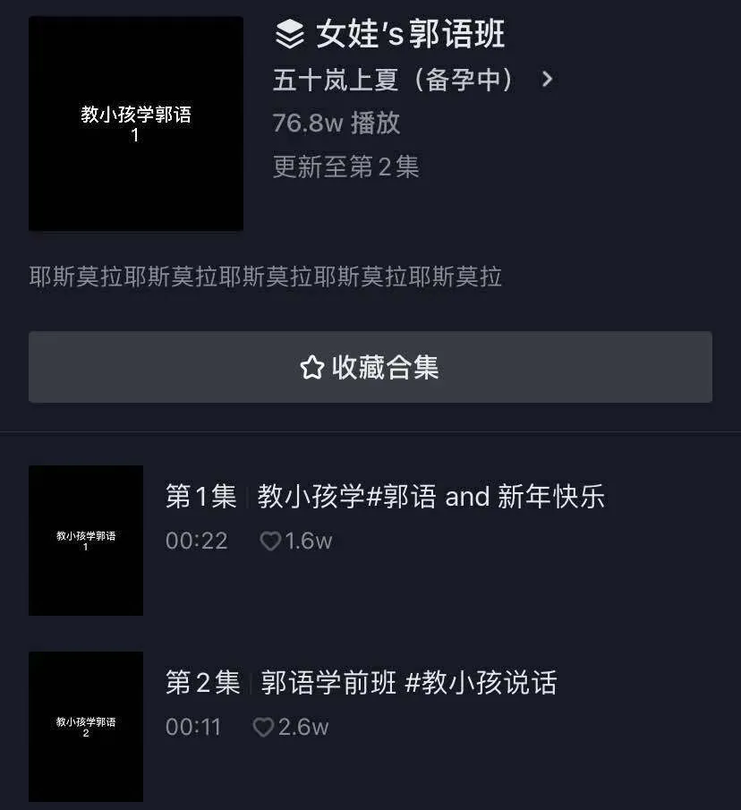 凭借“岚语”一个月涨粉206万！网友为何在抖音学习“八国语言”