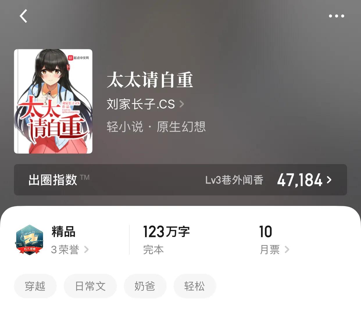 强推八本超精品完本小说，剧情不拖拉，一路看到尾，只需四十九天