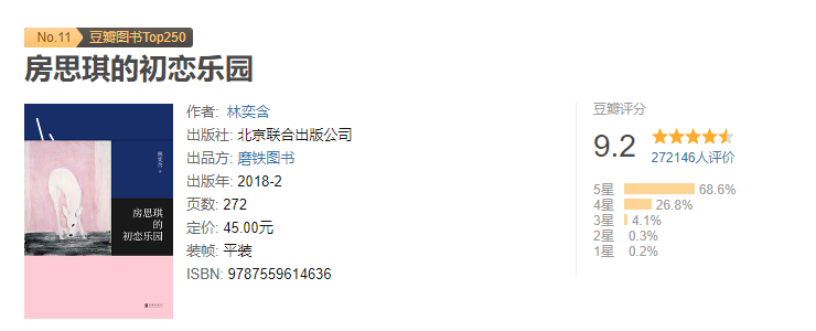 追星被诱奸，我为这饭圈女孩感到难过
