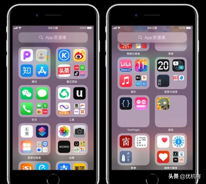 苹果 iOS 14 系统更新有哪些隐藏功能？