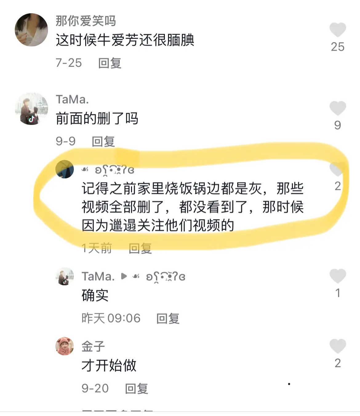 牛爱芳小春花：没有路虎，没有别墅，粉丝和电视台欠我们一个道歉