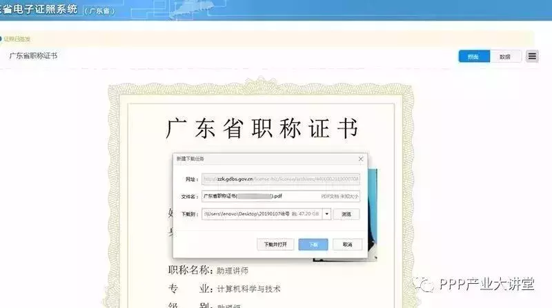 别了!中级会计职称纸质证书