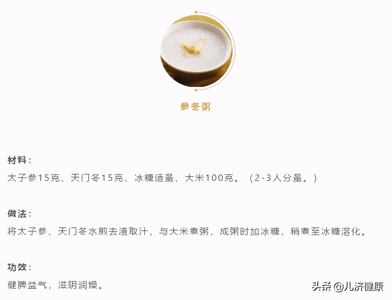 孩子脾虚危害大：中医健脾益气的食疗调理