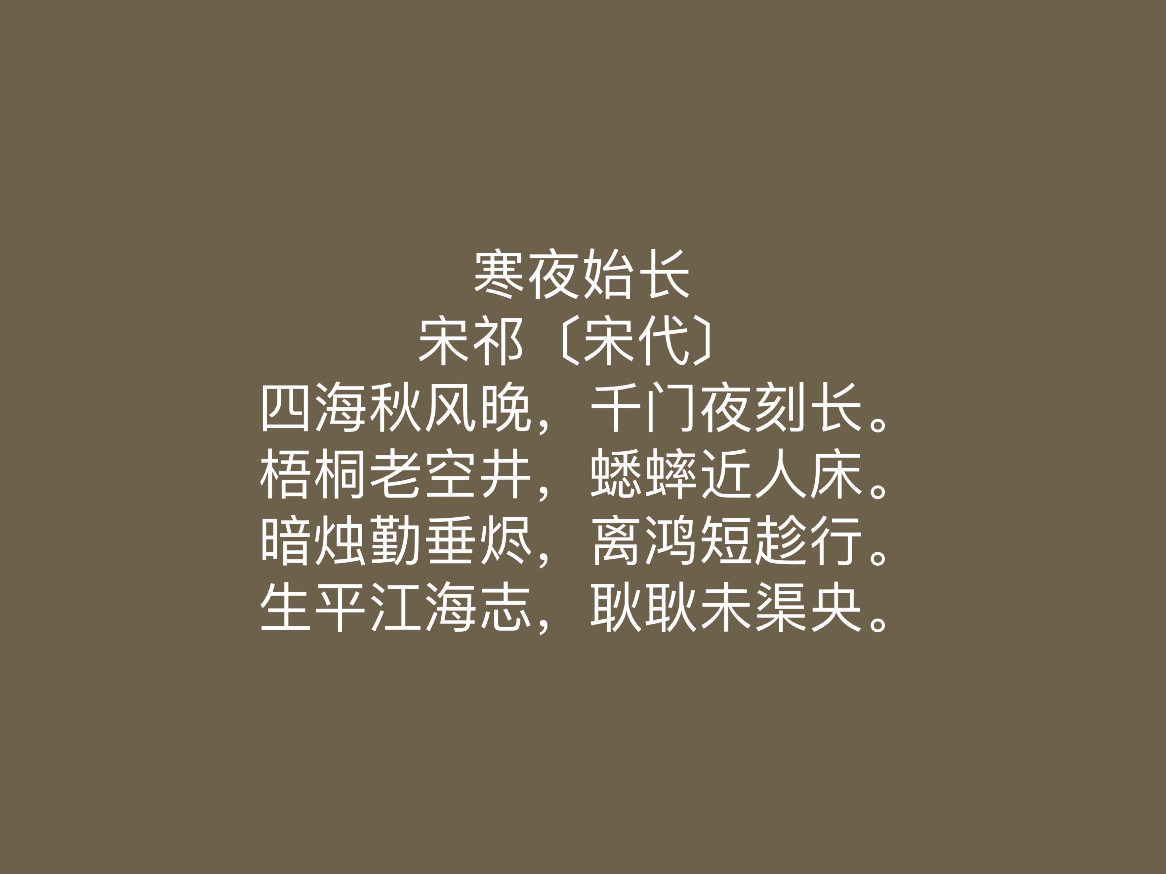 叶绍翁的诗叶绍翁的诗夜书所见