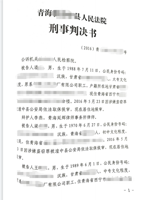 王某某多次盗窃，看祁增燕律师如何精彩辩护，终获缓刑？