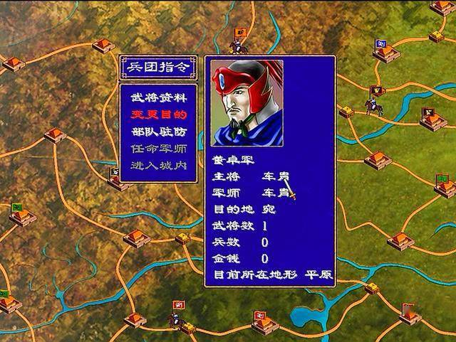 三国群英传2：运输四人组，比运输我就没输过
