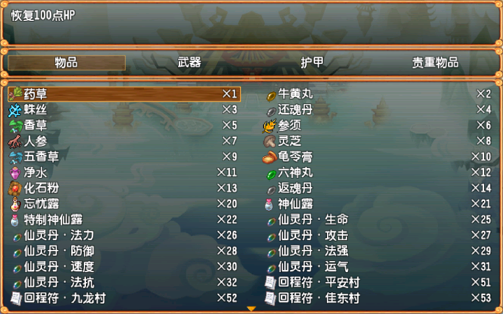 吞食天地大秦三国演义的攻略