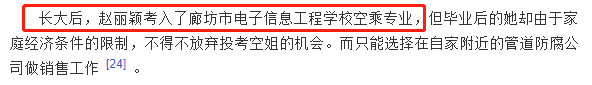 赵丽颖不识蘭字惹笑话，主持人圆话反使场面尴尬，中专学历再被提