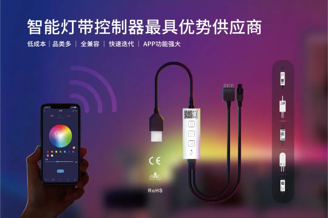 「漫卡物联」灯带产品智能化方案，赋能传统行业转型升级