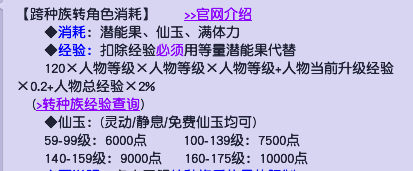 梦幻西游人物洗属性点介绍 常用洗属性点方法