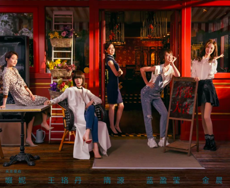 《欢乐颂》