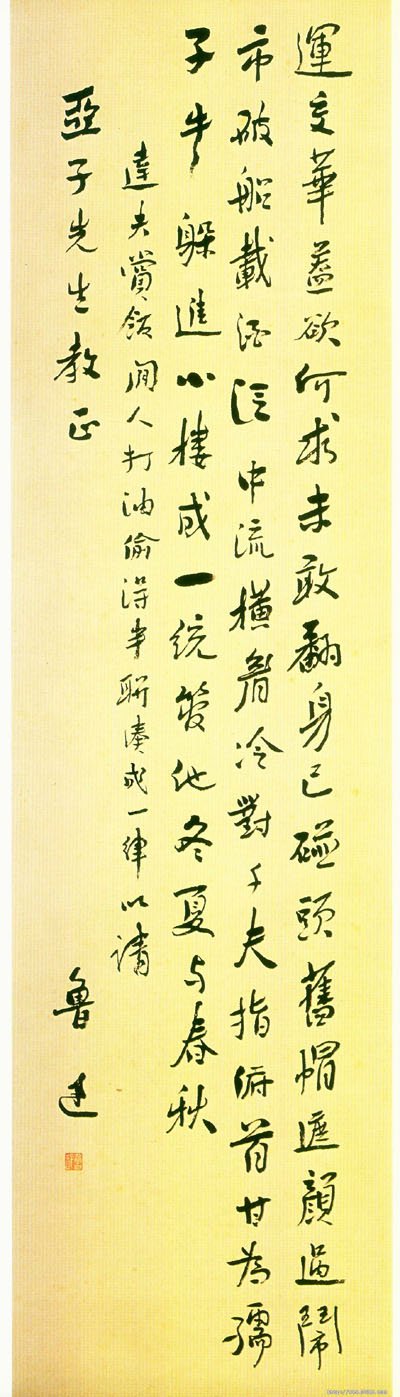 范爱农主要内容(横眉冷对千夫指,俯首甘为孺子牛.