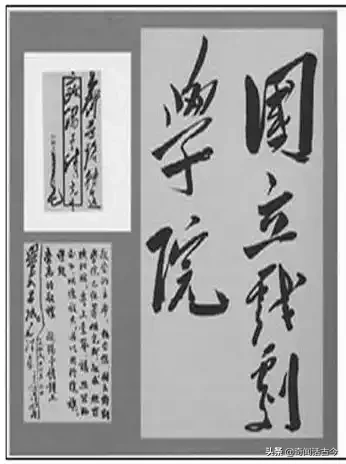 盘点毛主席亲手题写校名的20所高校,如今都是知名院校