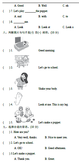 1-6年级第三单元检测卷（77套）含答案，让孩子提前测一测吧