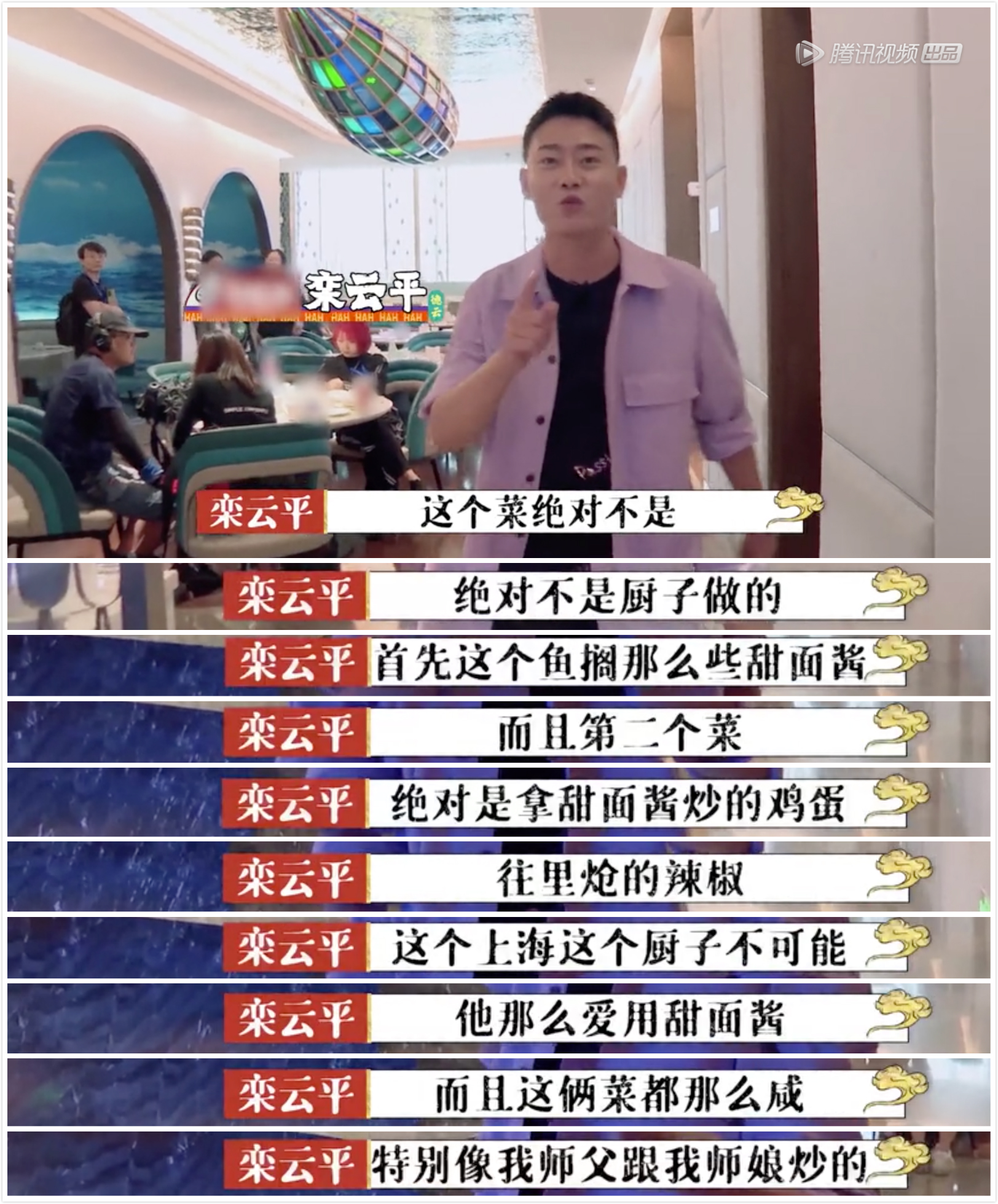 郭德纲说他冷脸热心，岳云鹏嫌他毒舌，栾云平为何稳坐德云大管家