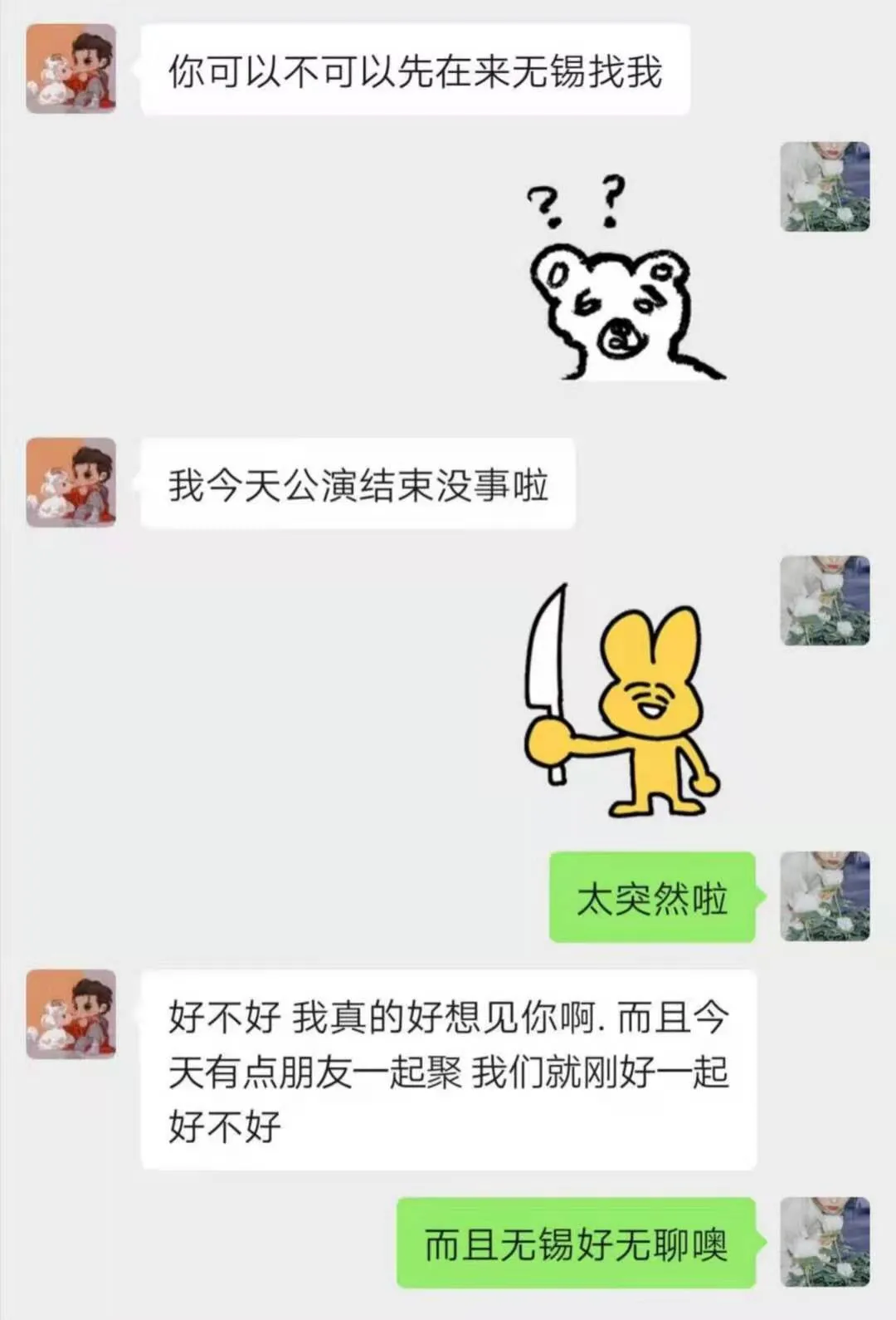 吃瓜吃到无锡头上，无锡有这么无聊吗？