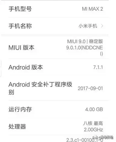 小米Max 2手机开箱