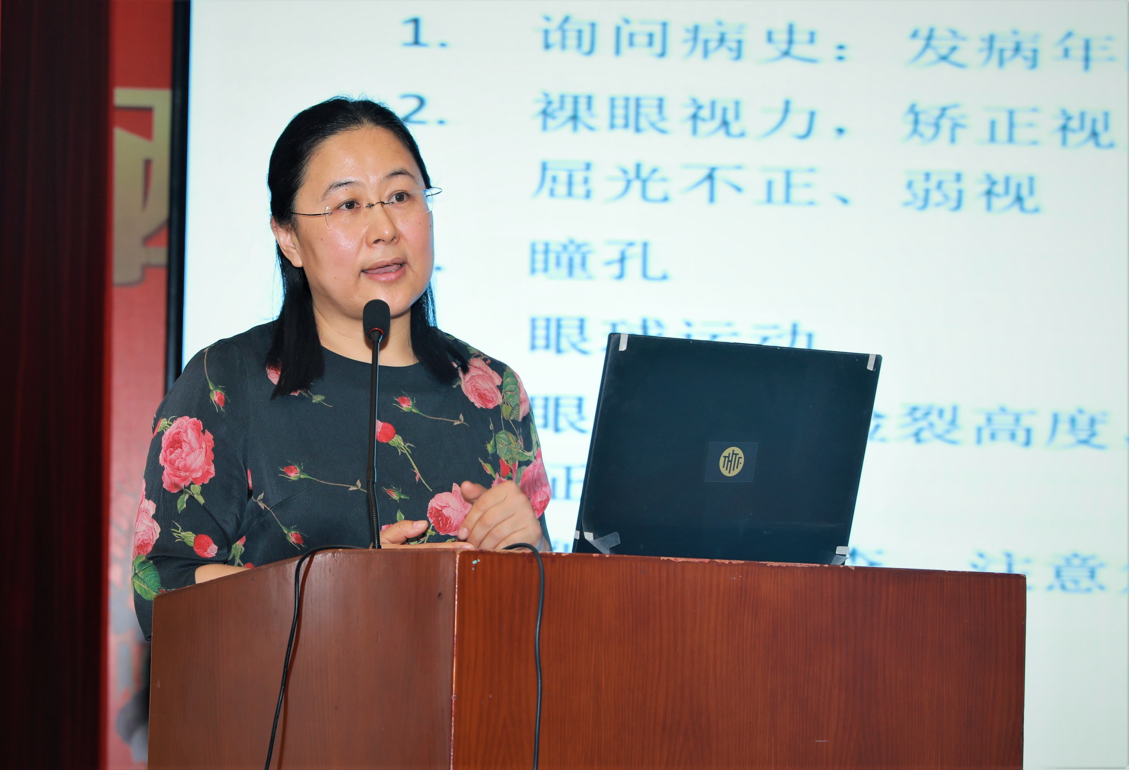 国家卫健委妇幼司0-6岁儿童眼保健和视力检查工作培训班圆满收官