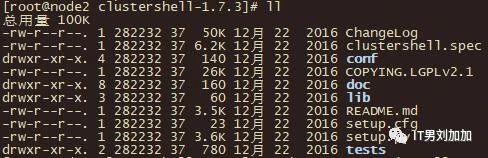 OpenEuler操作系统安装ClusterShell的两个方法