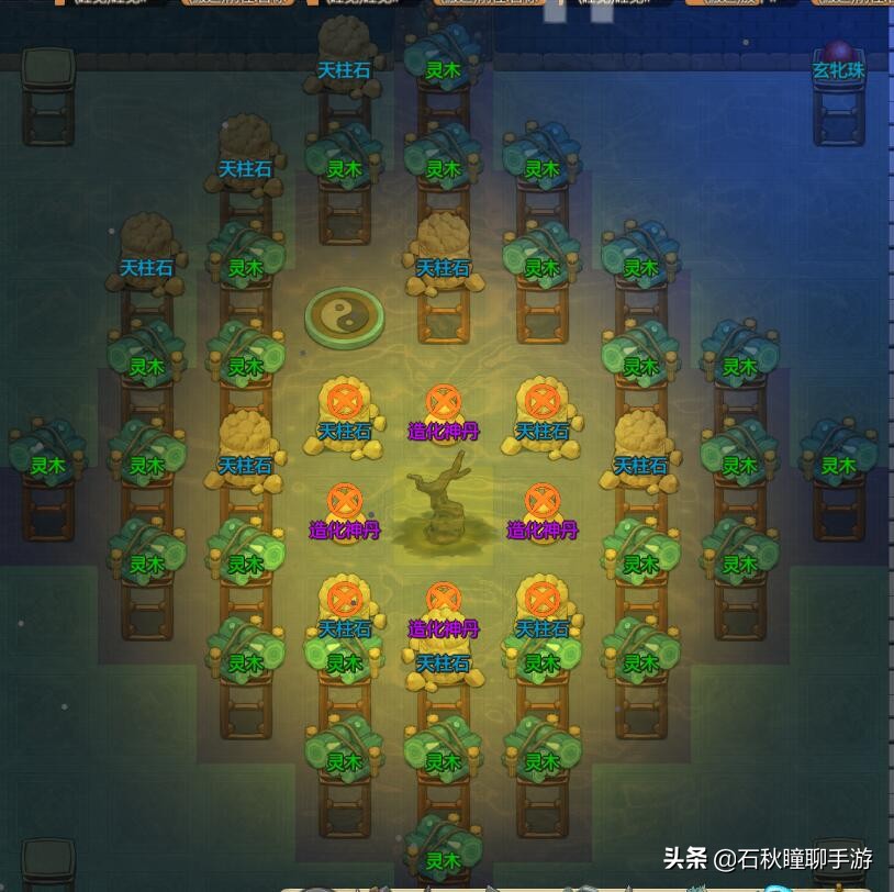 教你怎么蕴养摆聚灵阵交感《了不起的修仙模拟器》灵植攻略