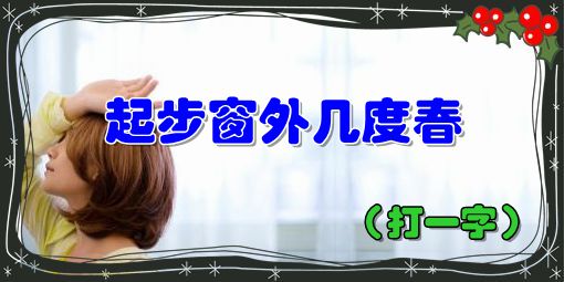 今宵酒醒何处杨柳岸晓风残月此去经年应是_梦醒何处?杨柳岸晓风残月