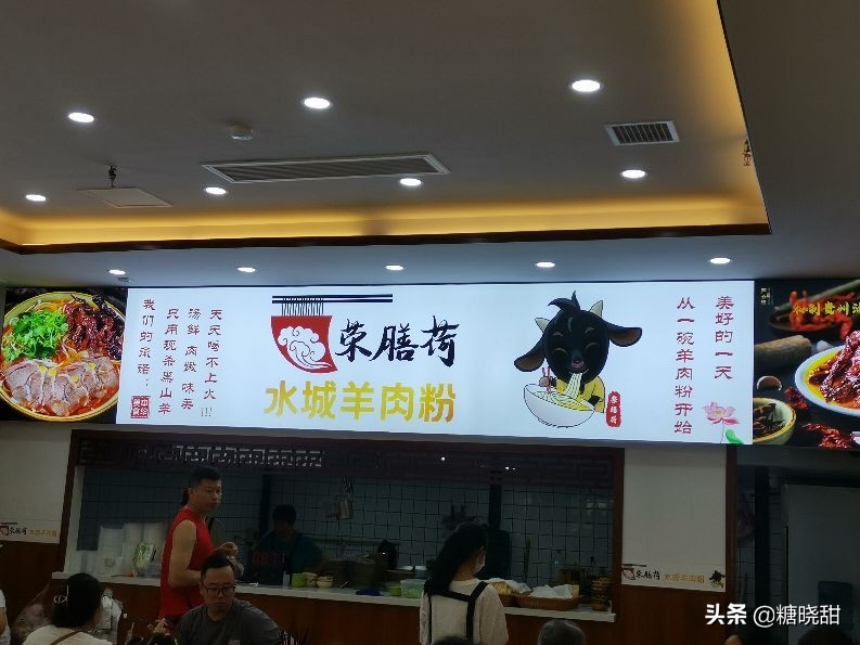 水城羊肉粉（贵州特色美食水城羊肉粉探店）