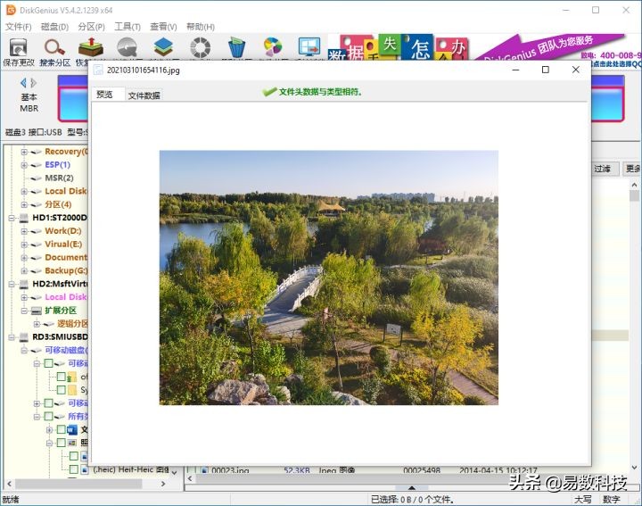 内存卡打不开提示格式化怎么恢复数据？