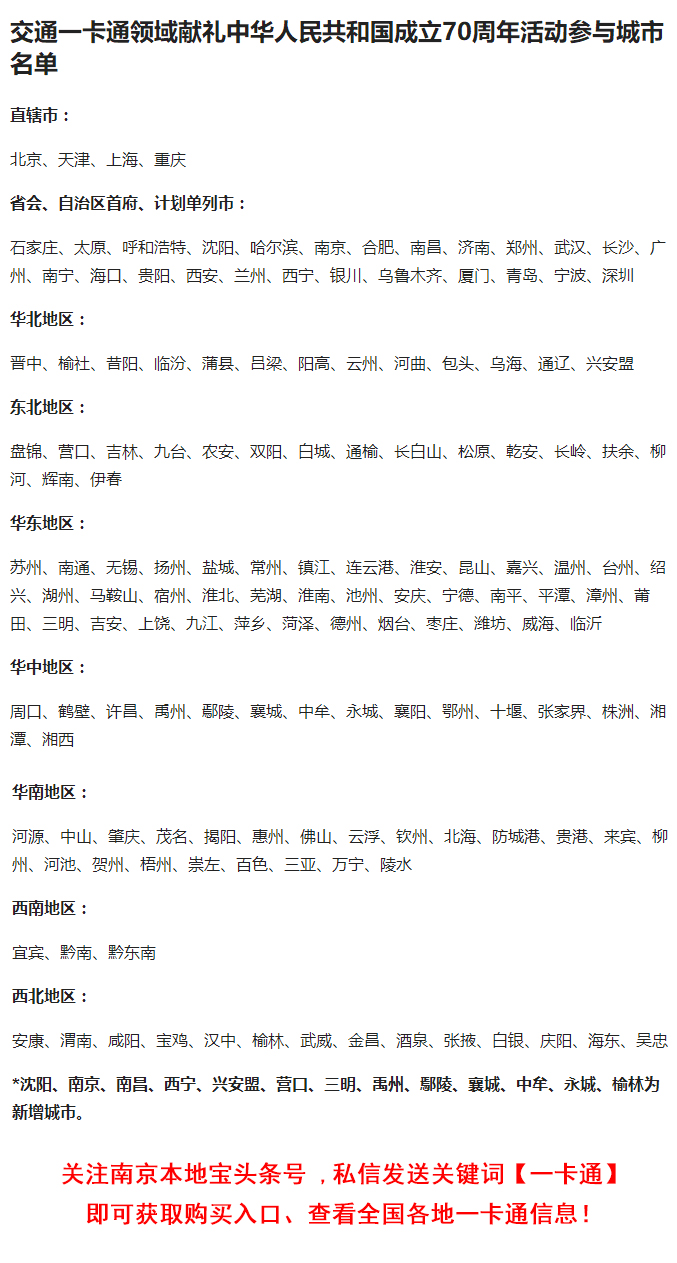 南京地铁校招宣讲会来了！外地高校毕业生来宁面试可申请千元补贴