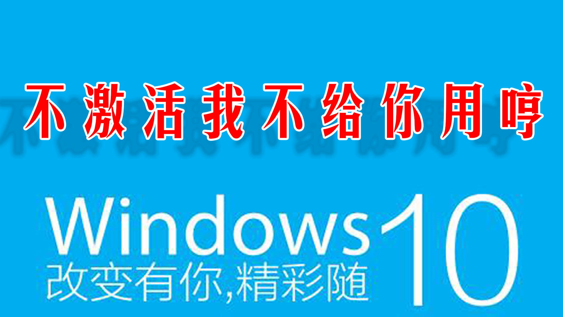 竟然这么简单？4行代码搞定激活！让你放心升级win7到win10系统
