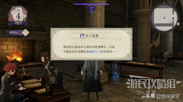《火焰纹章风花雪月》白云之章-女神的行踪图文攻略