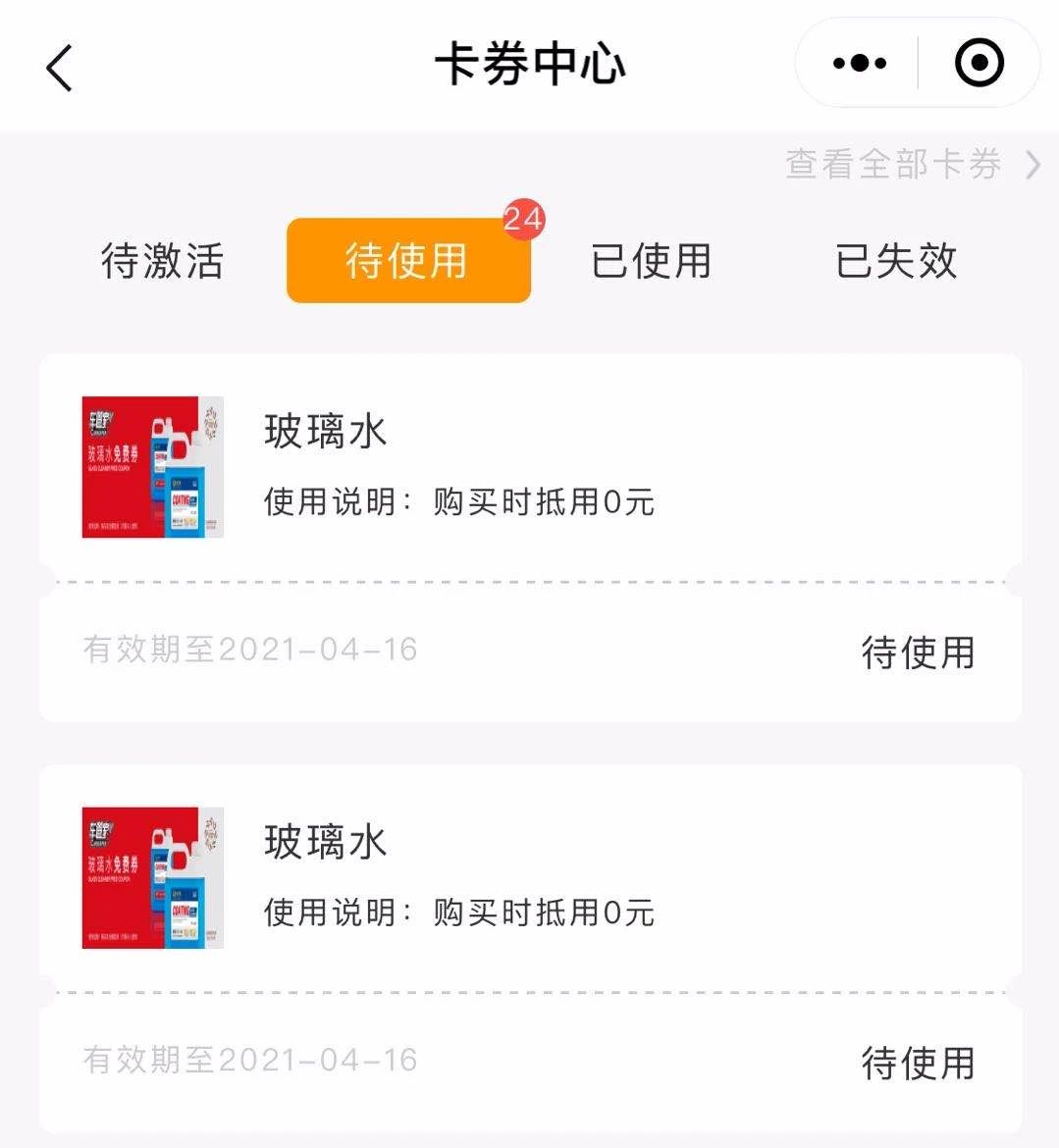 临沂人注意 车管家耗百万物资 向全城车主免费送福利！