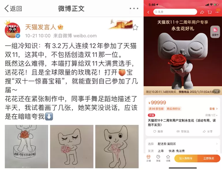 12年天猫双11,成国民级回忆杀