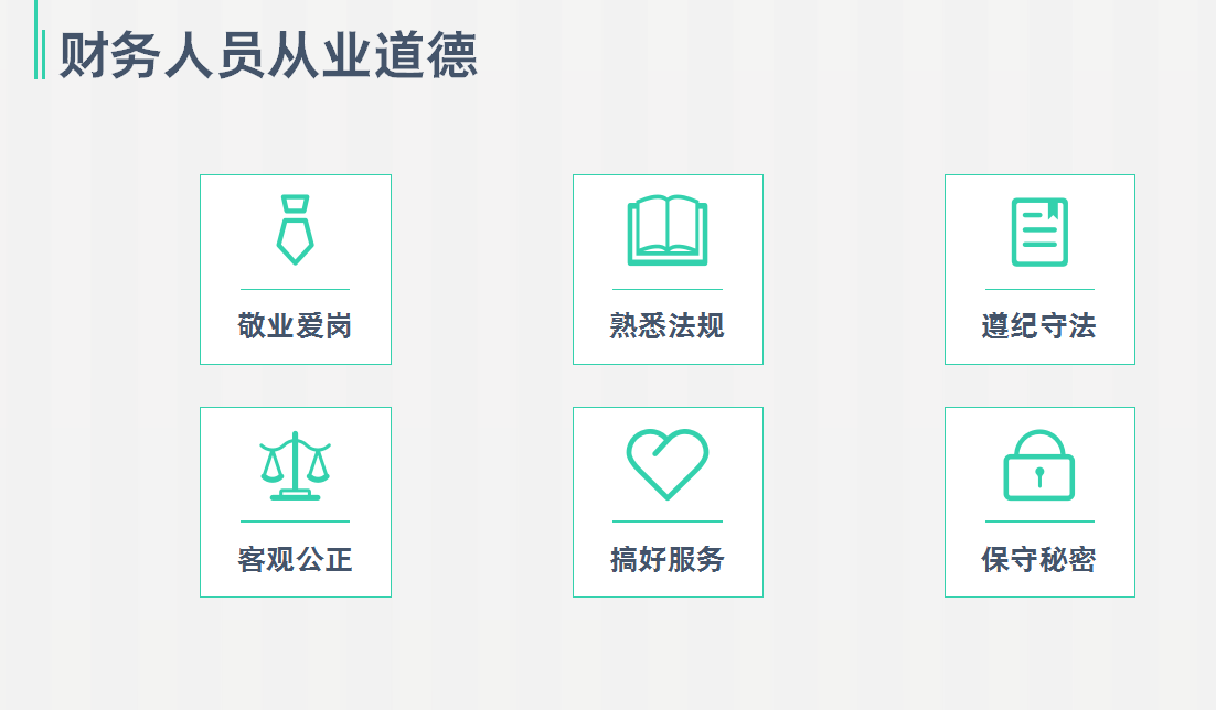 年薪50万的财务总监分享：20页财务部管理制度培训，非常经典