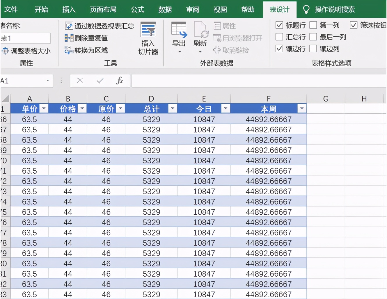 統計表格怎麼做excel製作表格技巧