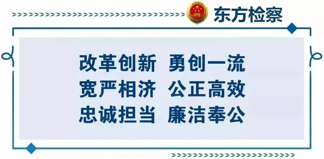 东方市检察院组织全体干警参观庆祝中国共产党成立 100周年职工书画展