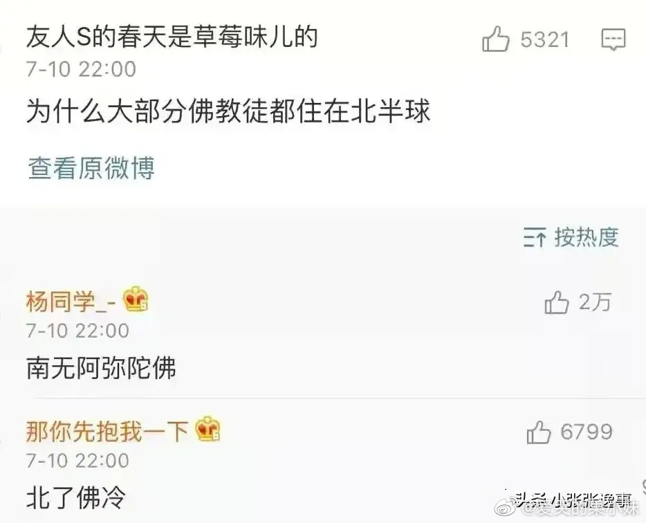 盘点那些让人忍不住爆笑的脑筋急转弯，差点被沙雕网友的评论笑死