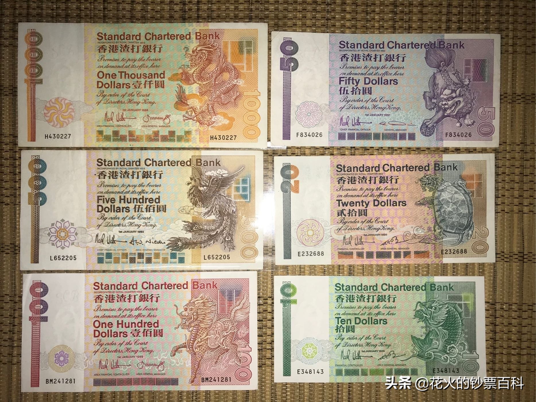 香港渣打银行发行的港币,堪称是最具中国传统文化的钞票
