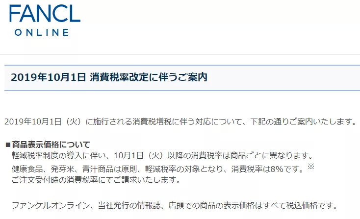 日本陷入“涨价热”10月消费税涨↑，CPB、腊梅已经集体在涨价