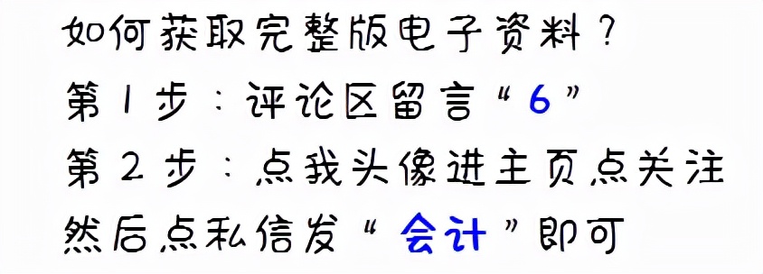 这54页企业规章制度很典型，从财务报销到合同管理几乎全在这里了